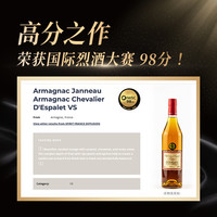 法国原瓶洋酒珍尼酒庄德宝名仕传酿雅文邑白兰地700ml