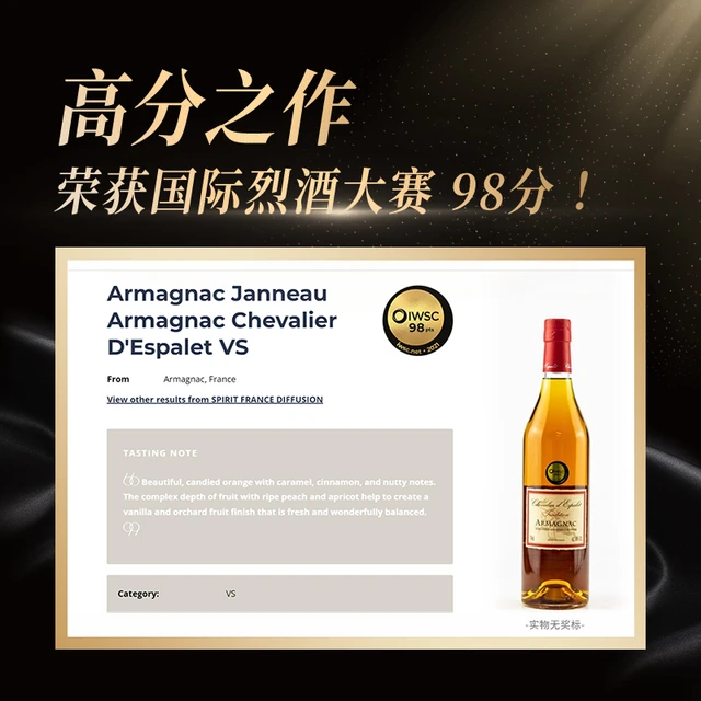 法国原瓶洋酒珍尼酒庄德宝名仕传酿雅文邑白兰地700ml
