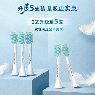 PHILIPS 飞利浦 电动牙刷头 3D软毛呵护牙龈 5支装 HX2025/02 适用于 HX24全系列电动牙刷