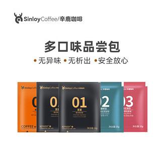 SinloyCoffee 辛鹿咖啡 sinloy辛鹿挂耳咖啡 5包