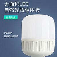 led灯泡家用E27螺口节能灯白光超亮室内护眼无频闪大功率照明球泡