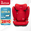 AVOVA德国儿童座椅isofix3-12岁Sora-Fix 枫叶红