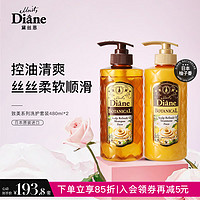 Moist Diane 黛丝恩 Diane）洗发水植萃无硅油头皮清爽洗护套装