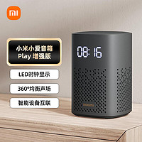 移动端：Xiaomi 小米 小爱音箱Play 增强版