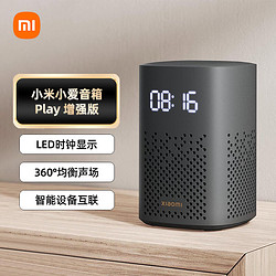 Xiaomi 小米 小爱音箱Play 增强版