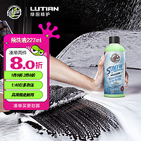 LUTIAN 绿田 洗车液水蜡高泡强力去污PA预洗液泡沫清洗剂 飞雪227ml