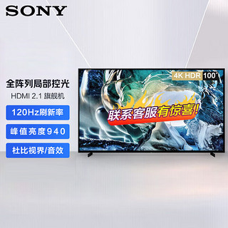 SONY 索尼 FW-100BU40J巨幕显示器100英寸电视机专业商用信息发布4K超高清会议屏监视器（上门安装+壁挂架