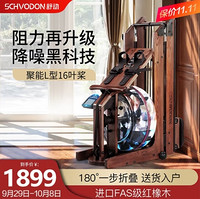 Schvodon 舒动 SD-915 家用水阻划船器 北美红橡木 16桨 可折叠