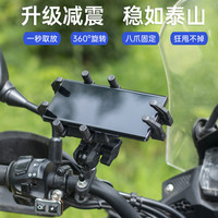 摩托车手机导航支架机车摩旅骑行减震电动踏板车车载手机架防震摔