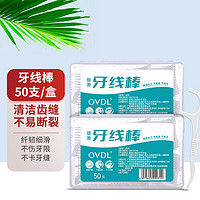 OVDL 牙线棒超细便携带