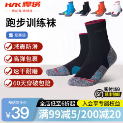 HNK 专业跑步袜子男女马拉松压缩袜速干透气篮球袜防滑耐磨徒步户外袜 2.0黑色 23