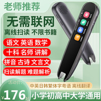 网易有道英语点读笔通用万能扫读笔全科智能翻词典笔学习官