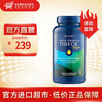 GNC健安喜 海外 三倍迷你鱼油1500mg 高含量*240粒