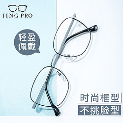 JingPro 镜邦 winsee 万新 1.67MR-7超薄防蓝光镜片+JingPro镜邦31302时尚男女镜框