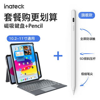 inateck适用iPad妙控键盘Pro11寸Air4/5横竖磁吸支撑10代7/8/9保护套蓝牙一体式