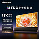  Hisense 海信 电视 110UX 110英寸电视 ULED X MiniLED 5376分区 2500nits XDR PRO 8K超清全球限量液晶电视　