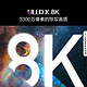  Hisense 海信 电视 110UX 110英寸电视 ULED X MiniLED 5376分区 2500nits XDR PRO 8K超清全球限量液晶电视　