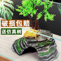 茨格曼 乌龟晒台 龟缸鱼缸造景仿真石头乌龟晒台躲避洞穴龟台 小号岩洞爬坡躲避：随机仿真树一棵