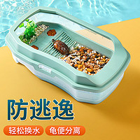 AO YI DA 奥伊达 乌龟分离式乌龟缸中号