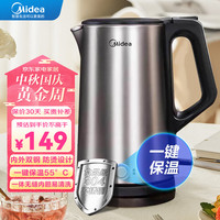 Midea 美的 电热水壶1.7L家用恒温大容量304不锈钢内胆双层防烫开水壶净甜保温自动智能断电烧水壶SH17E313