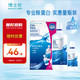 BAUSCH+LOMB 博士伦 润明除蛋白隐形眼镜多功能护理液 500+120ml