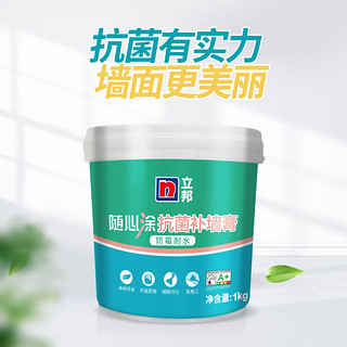 立邦 随心涂抗菌防霉耐水补墙膏 墙面修补膏补墙漆修复腻子粉白色1kg