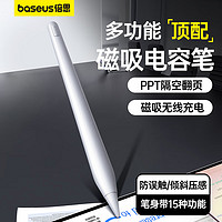 BASEUS 倍思 笔ipad笔apple pencil二代苹果笔防误触触控笔高配绘画手写笔