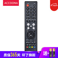 Accoona 适用于乐华电视遥控器 LCD26/42P09A LED32C360/C610/C560