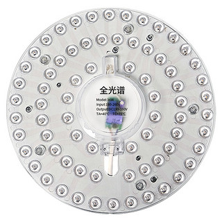 全光谱led灯芯护眼吸顶灯替换光源圆形灯板模组节能磁吸改造灯盘