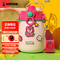 BEDDYBEAR 杯具熊 超大容量儿童保温杯便携宝宝吸管杯大肚水杯壶850ML草莓熊