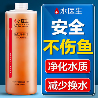 水医生 净水清澈剂 1000ml