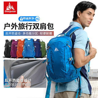 Onepolar 极地 户外登山包 25L 2151