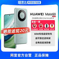 HUAWEI 华为 Mate60 5G智能手机 12GB+512GB