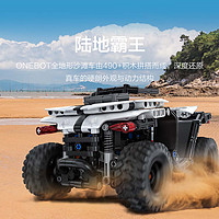 ONEBOT OBSTMT21AIQI 全地形沙滩车