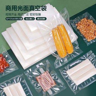 PLUS会员：京惠思创 真空食品袋 PE+PA保鲜袋熟食抽气压缩袋一次性塑料透明袋密封包装袋 100只 JH8006