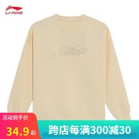 LI-NING 李宁 春季女子套头无帽卫衣宽松长袖打底运动休闲圆领上衣AWDS042 AWDS042-