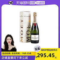 MOET & CHANDON 酩悦 香槟璀璨限定礼盒750ml法国进口高级香槟