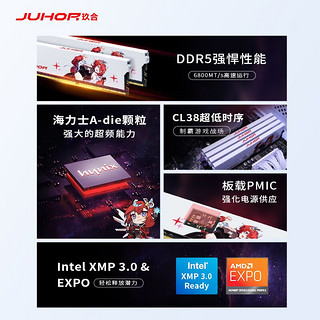 玖合(JUHOR)DDR5 32GB(16Gx2)套条6800海力士A-die颗粒C34星舞系列台式机内存条