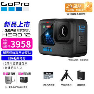 GoPro HERO12 Black运动相机 5.3K防水照像机假日自拍礼盒128G