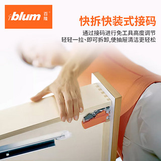 blum 百隆 奥地利全拉抽屉滑轨阻尼静音三节托底滑轨木抽导轨 标称长度500mm/20寸