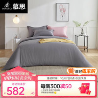 DeRUCCI 慕思 de RUCCI) 四件套 全棉60s支纱支贡缎床单式纯色4件套 中灰色031款 建议搭配200*230cm被芯