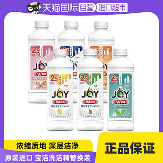 JOY 日本P&G宝洁JOY洗洁精替换装六种香型进口浓缩柠檬泡沫