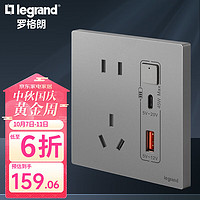 legrand 罗格朗 F9系列 深砂银色插座面板 A+C充电USB插座45W