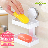 ecoco 意可可 肥皂盒卫生间吸盘肥皂架免打孔洗手间香皂盒 双层肥皂盒