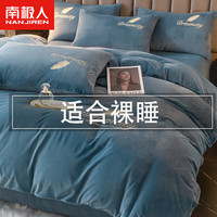 南极人牛奶绒四套件冬天加厚刺绣单人宿舍珊瑚绒被套双人床上用品被罩 轻羽-宾利蓝 150x200cm