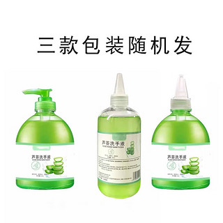 御佰草芦荟洗手液bX 芦荟洗手液  500ml*2瓶.