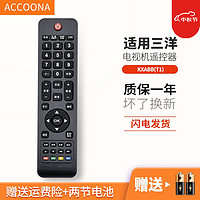 Accoona 适用于三洋液晶电视遥控器KXABB(T1) LCD-32CA828 37CA828