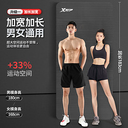 XTEP 特步 男女加厚防滑瑜伽垫