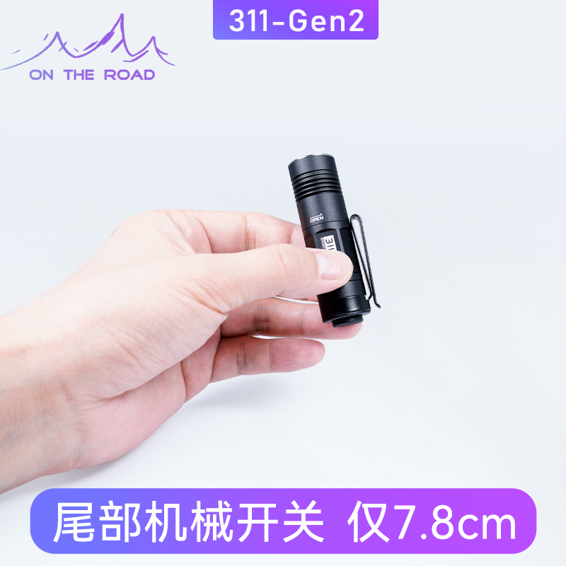 ON THE ROAD在路上 311 USB直充电迷你手电筒小强光手电便携手电户外家用玉石