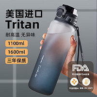 cica 私家良品 运动水杯男女士大容量Tritan塑料泡茶杯子耐高温水壶夏季 黑色1100ml（吸管+直饮+茶隔）